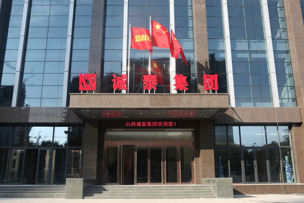 雁城建设